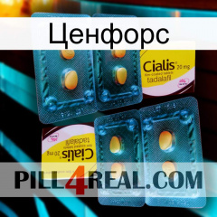 Ценфорс cialis5